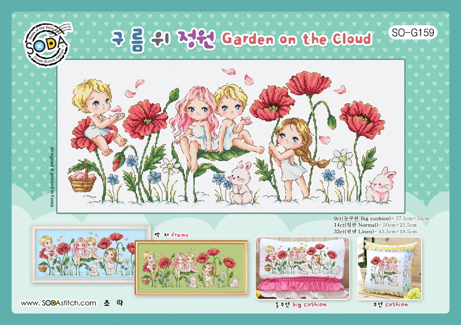 Garden on the Cloud